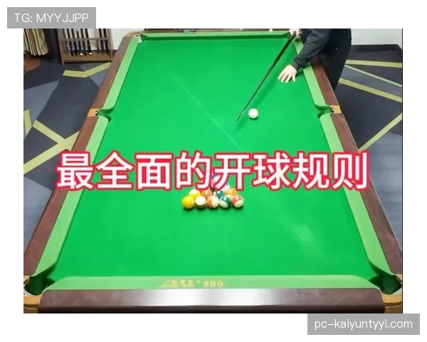 中圈开球规则全解析：必须满足哪些条件才算有效？