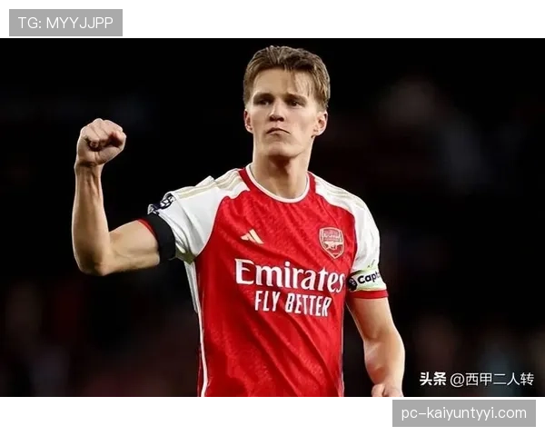 厄德高组织能力的上限瓶颈：与顶级中场的核心差距解析