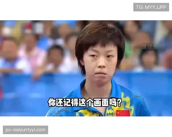 张怡宁这节奏，赛场上秒变狠角色，私下却像邻家大姐姐，差太多了吧！