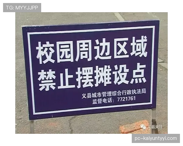 禁区外犯规的判罚标准与裁判执法要点解析